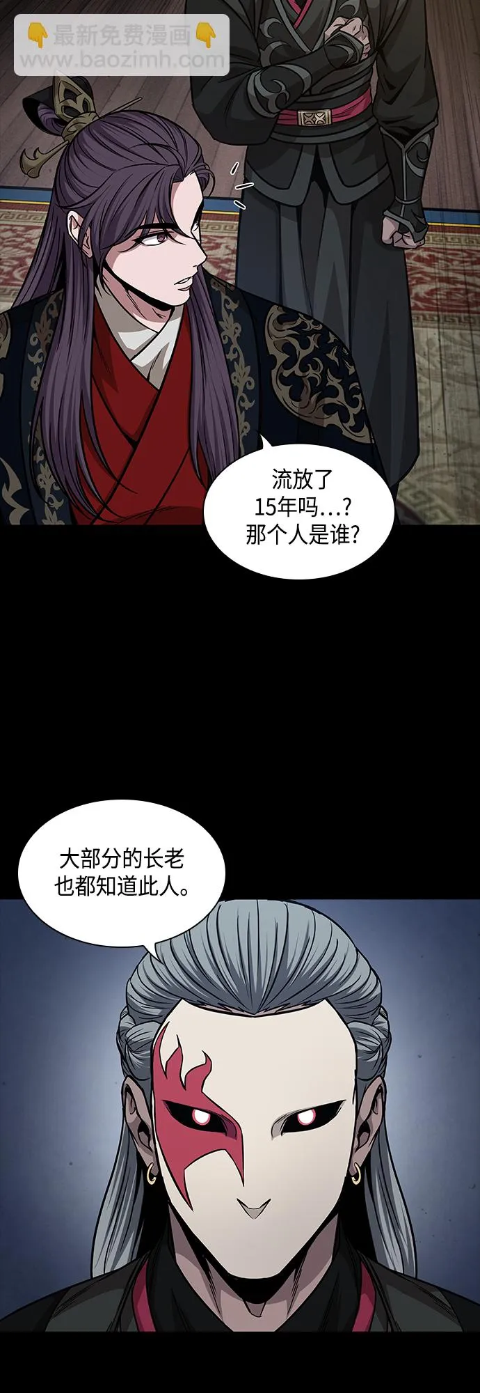 139. 第49章 初出武林（1） 第13页