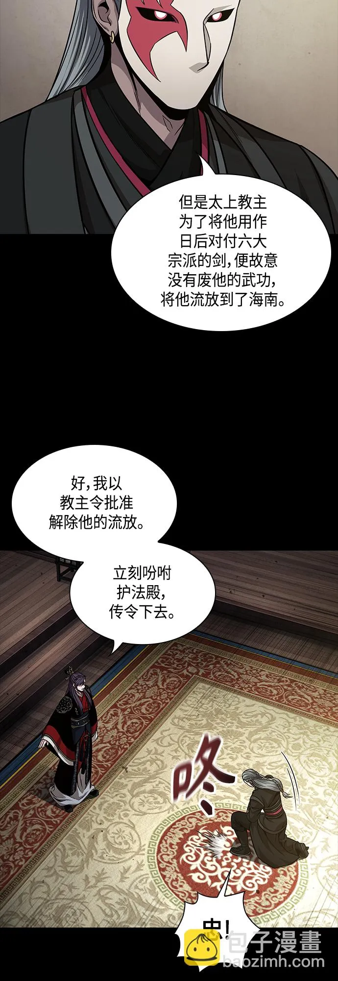 139. 第49章 初出武林（1） 第17页