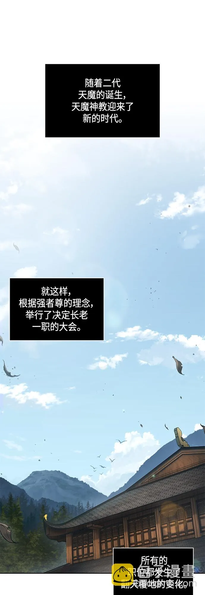 139. 第49章 初出武林（1） 第19页