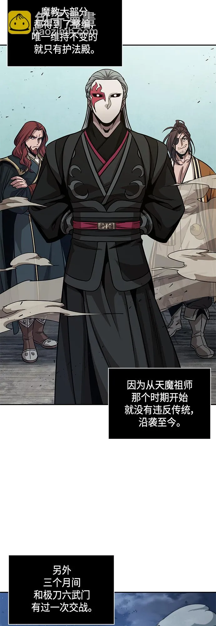 139. 第49章 初出武林（1） 第27页