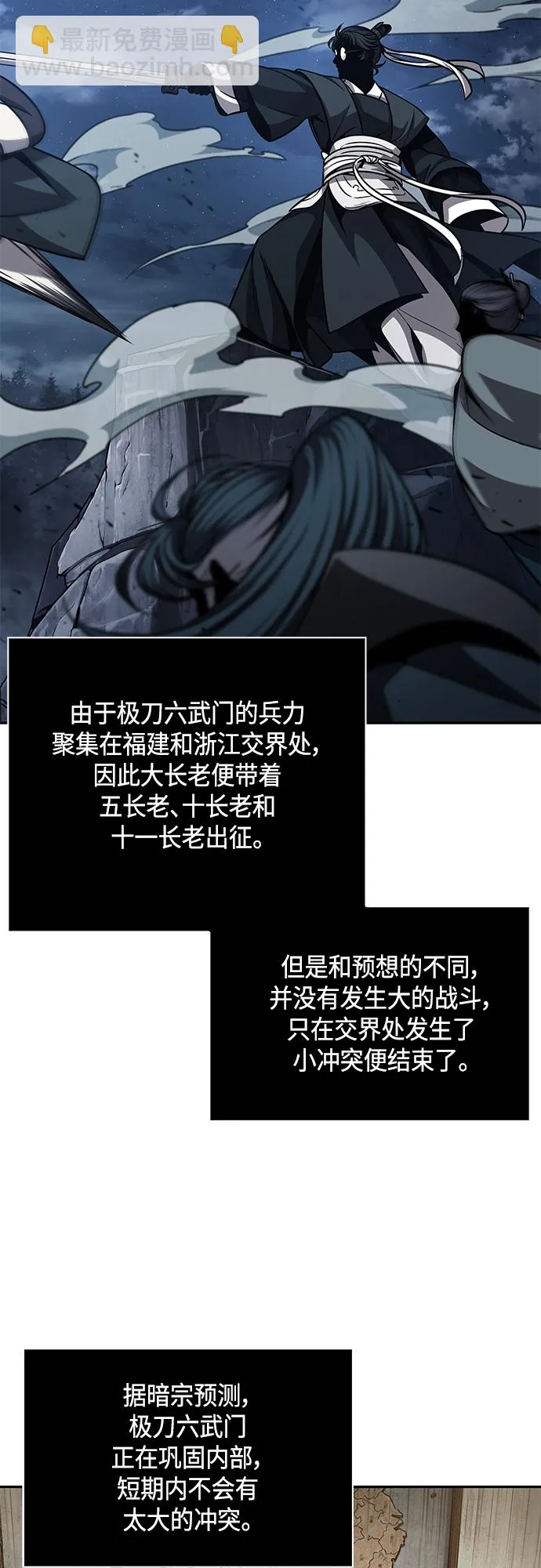 139. 第49章 初出武林（1） 第28页