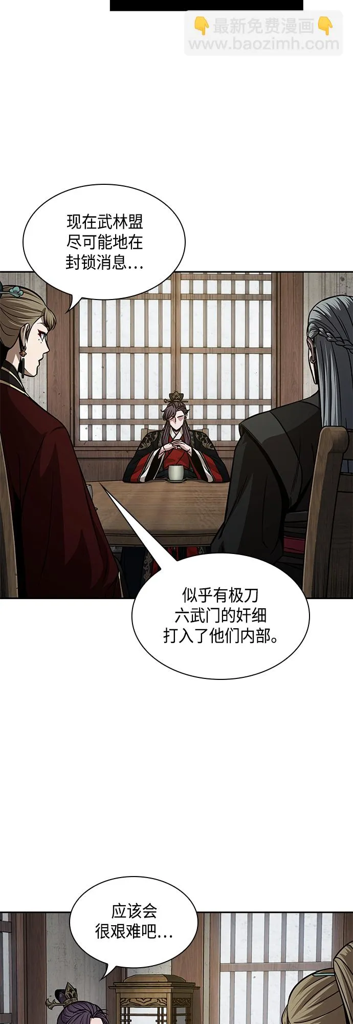 139. 第49章 初出武林（1） 第31页