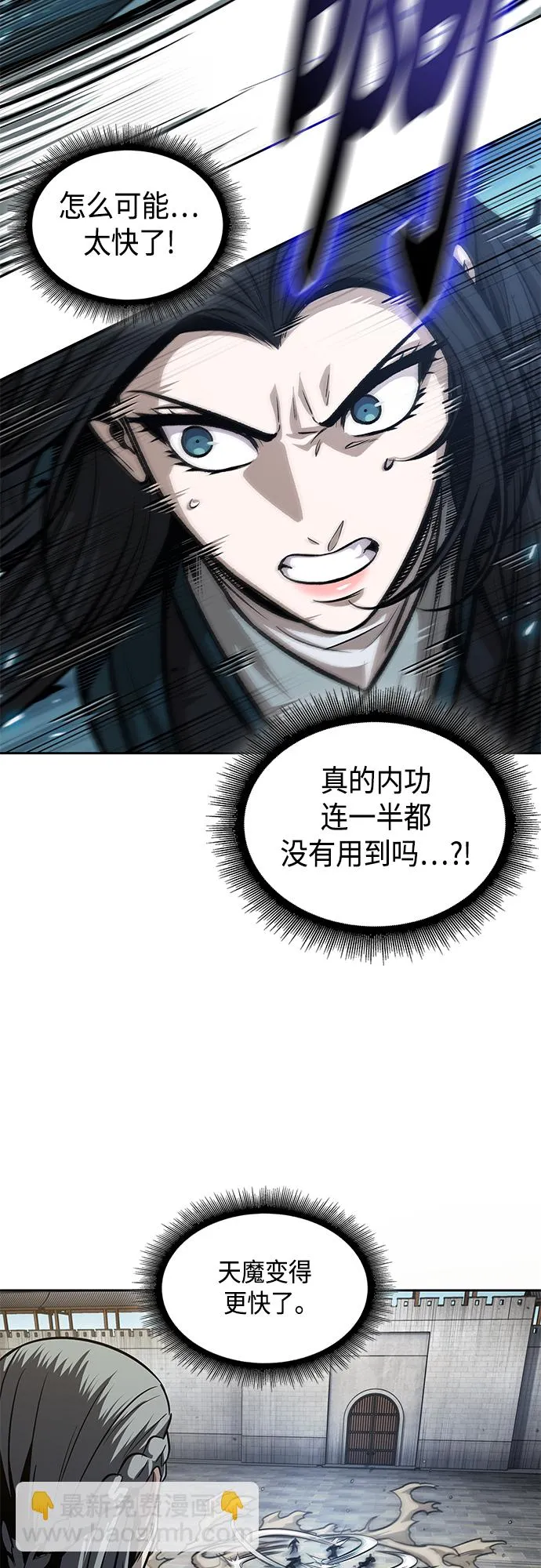 139. 第49章 初出武林（1） 第41页