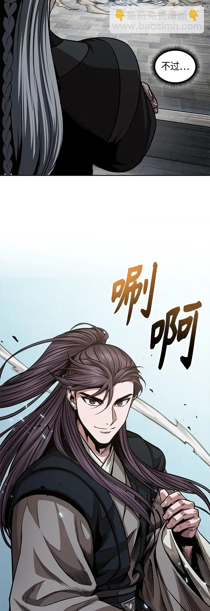 139. 第49章 初出武林（1） 第42页