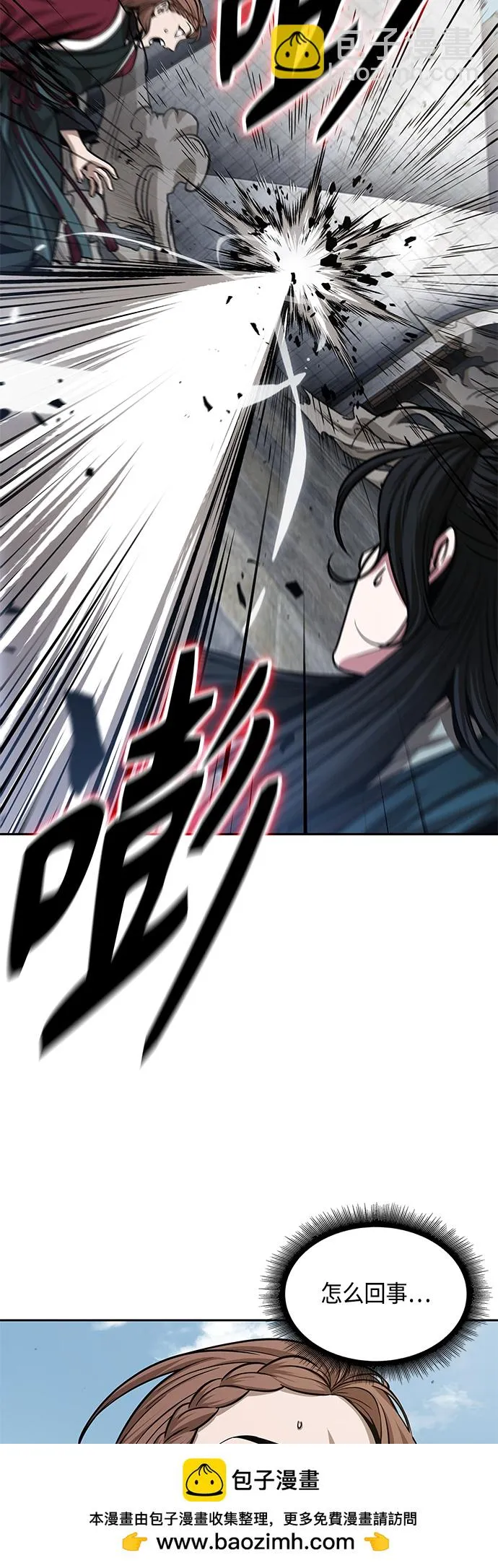 139. 第49章 初出武林（1） 第50页