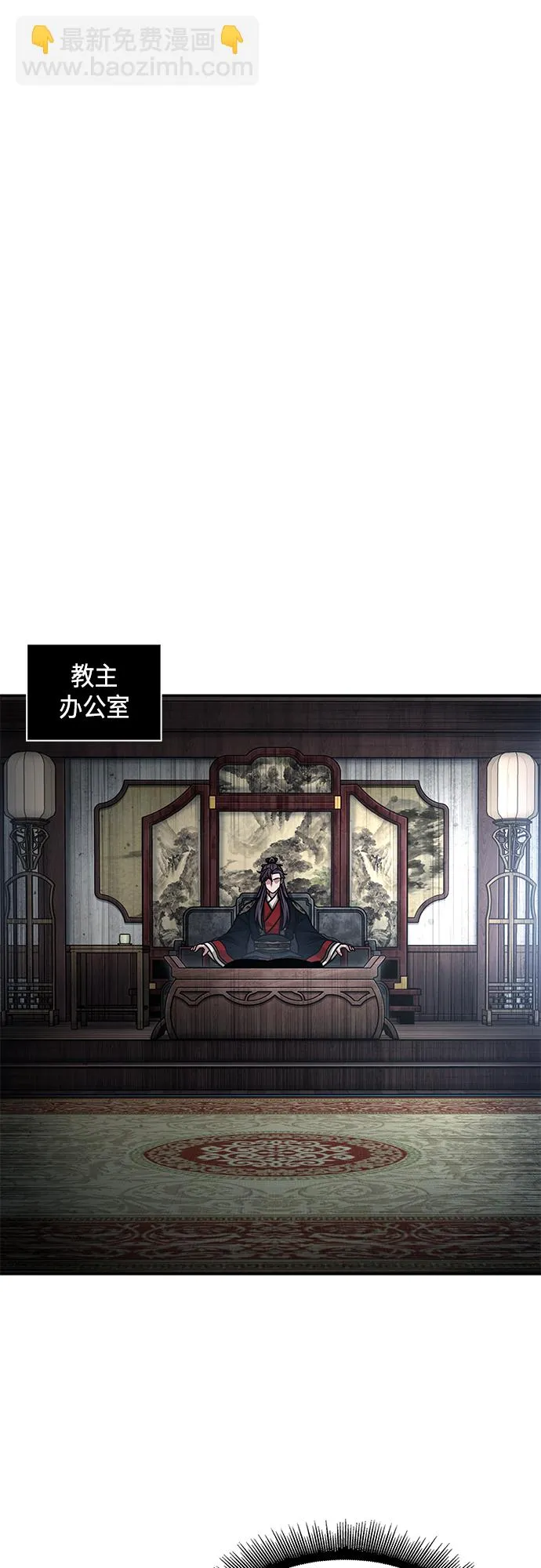 138. 第48章 教主就任仪式（4） 第2页