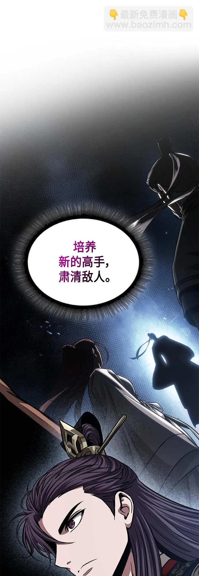 138. 第48章 教主就任仪式（4） 第7页