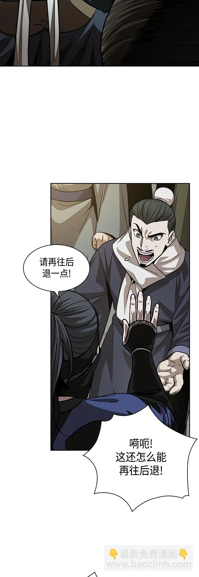138. 第48章 教主就任仪式（4） 第13页