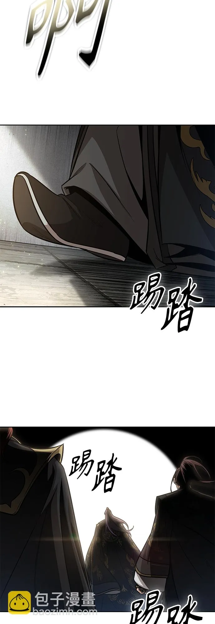 138. 第48章 教主就任仪式（4） 第29页