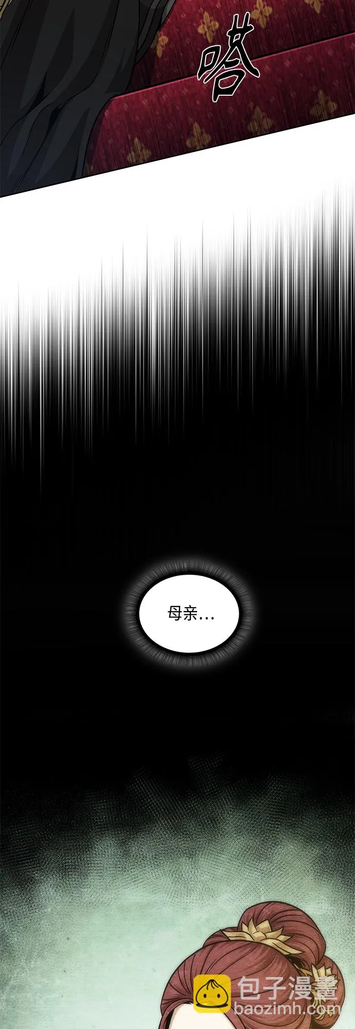 138. 第48章 教主就任仪式（4） 第39页
