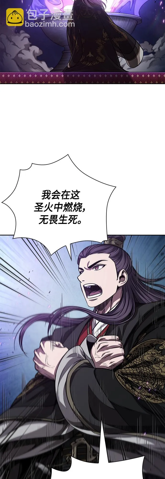 138. 第48章 教主就任仪式（4） 第52页