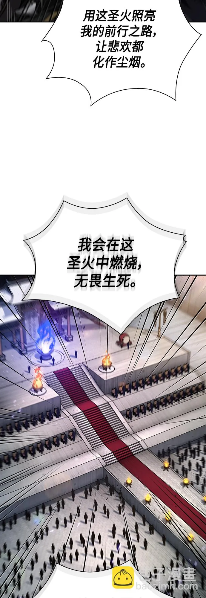 138. 第48章 教主就任仪式（4） 第53页