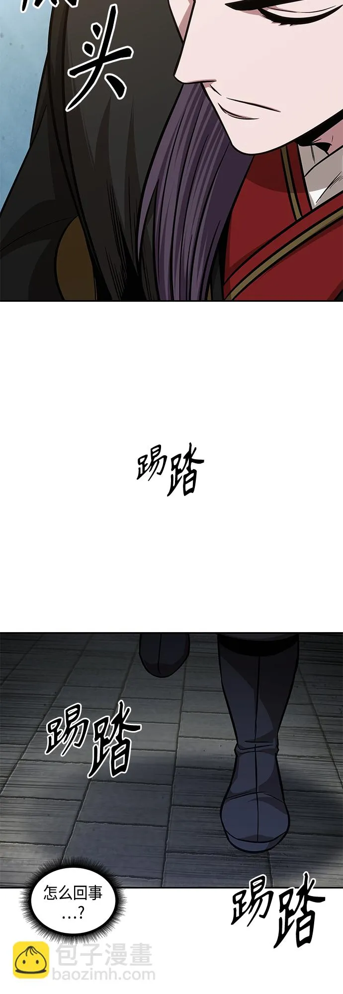 138. 第48章 教主就任仪式（4） 第57页