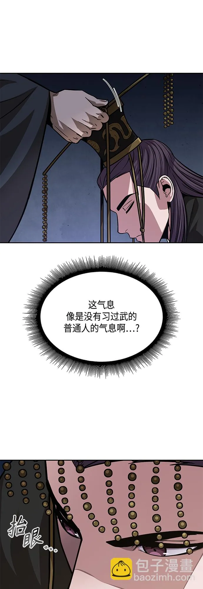 138. 第48章 教主就任仪式（4） 第58页