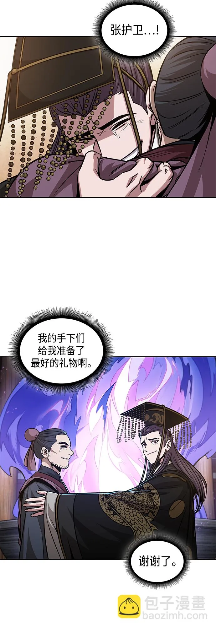 138. 第48章 教主就任仪式（4） 第61页