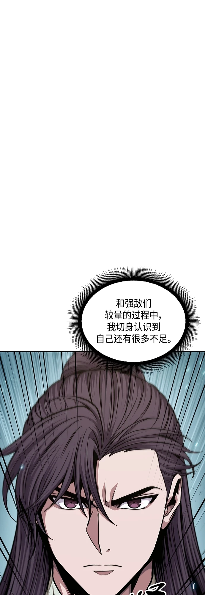 140. 第49章 初出武林（2） 第2页