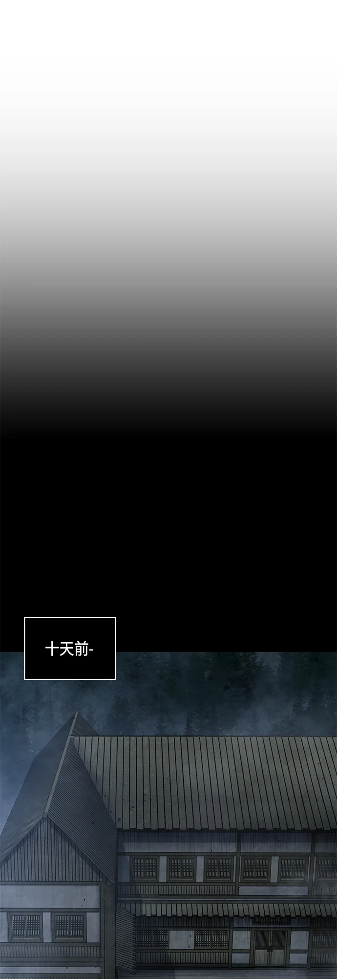 140. 第49章 初出武林（2） 第9页