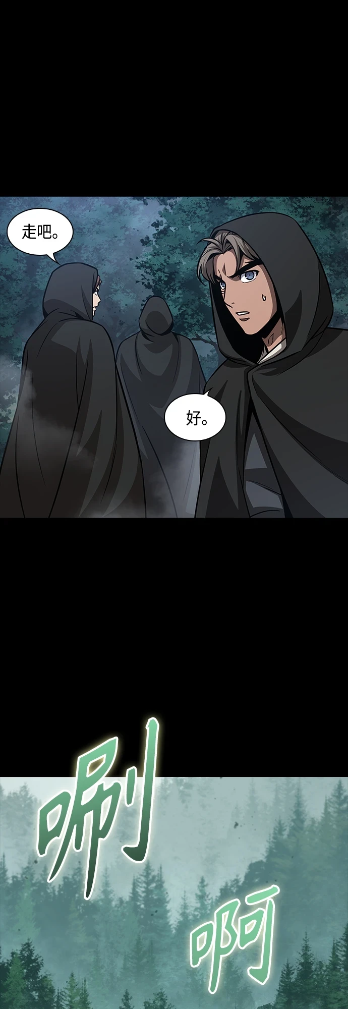 140. 第49章 初出武林（2） 第12页