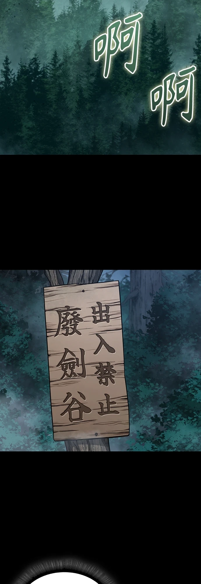 140. 第49章 初出武林（2） 第13页
