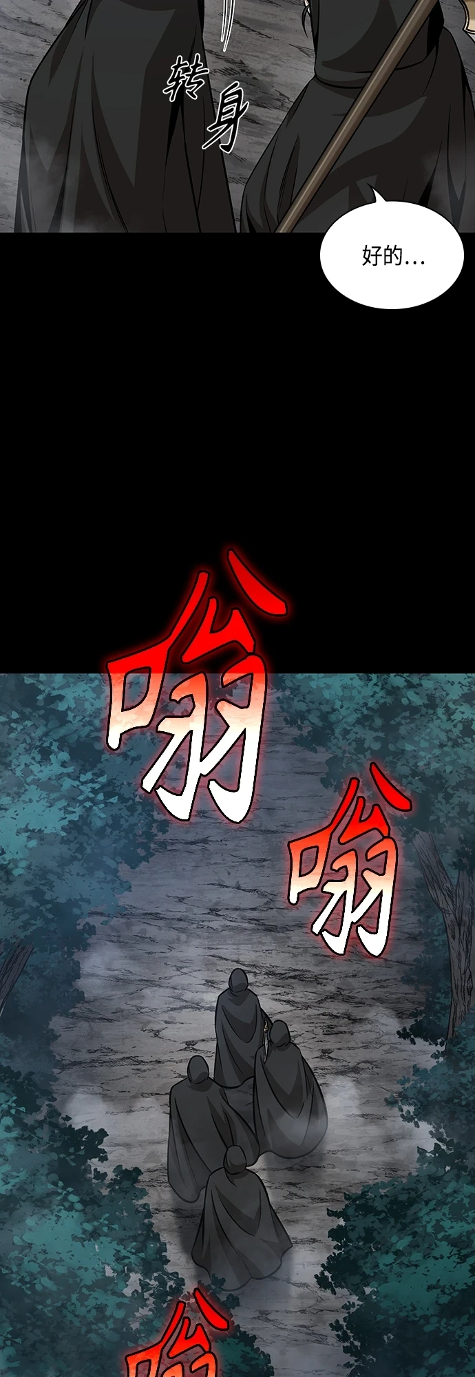 140. 第49章 初出武林（2） 第15页