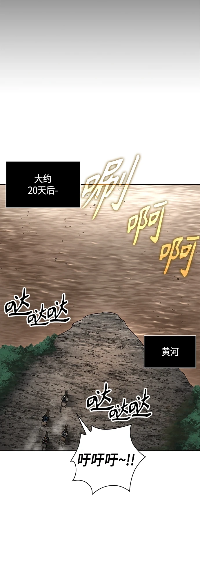140. 第49章 初出武林（2） 第20页