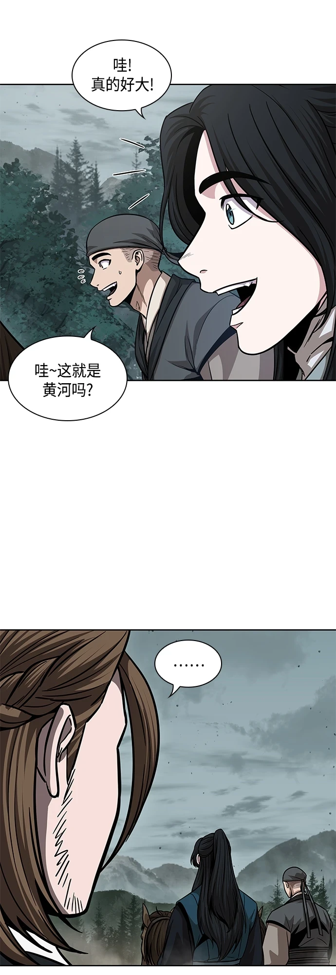 140. 第49章 初出武林（2） 第21页