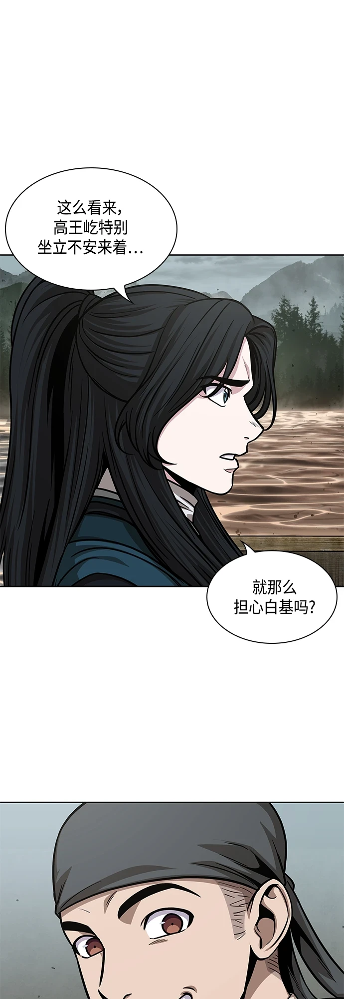 140. 第49章 初出武林（2） 第27页
