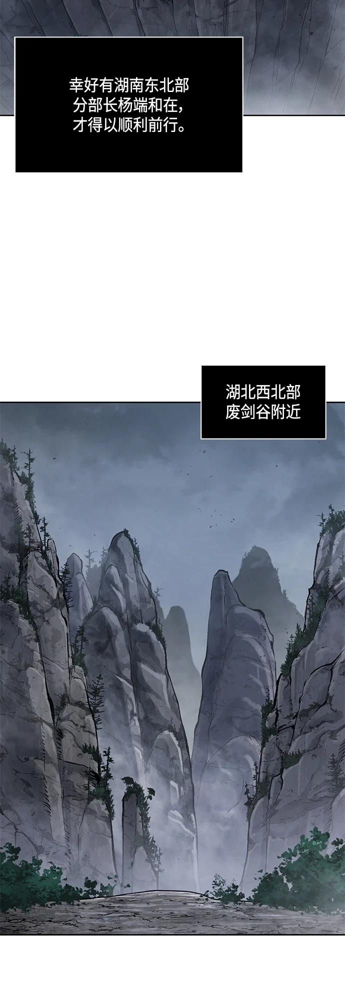 140. 第49章 初出武林（2） 第35页