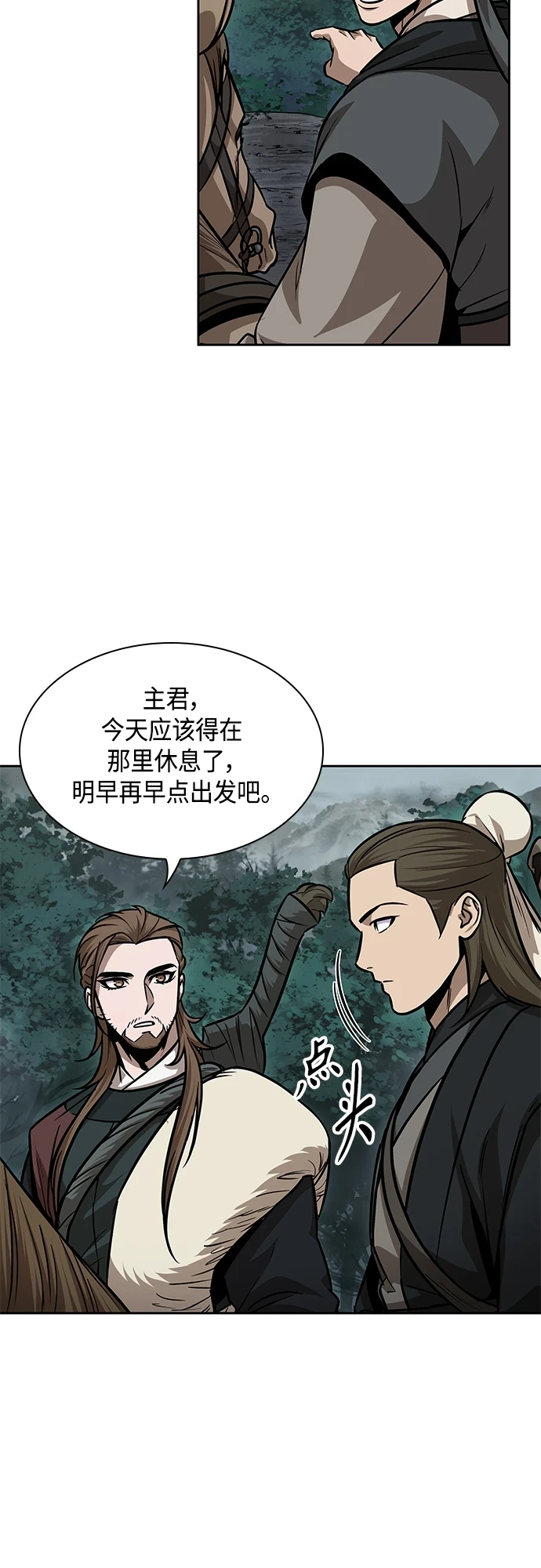 140. 第49章 初出武林（2） 第37页