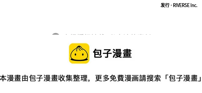 140. 第49章 初出武林（2） 第44页