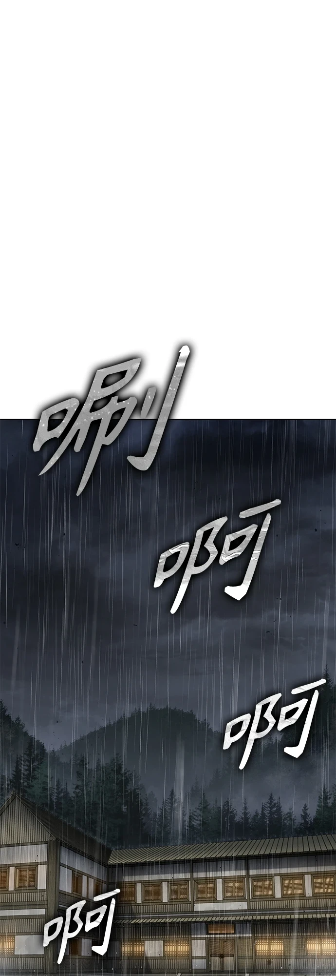 141. 第50章 客栈之夜（1） 第2页