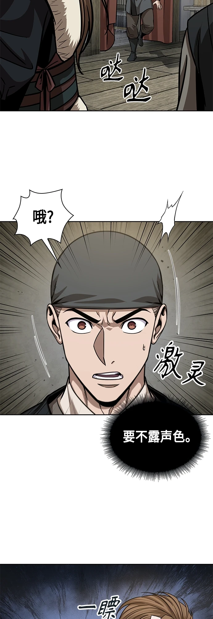 141. 第50章 客栈之夜（1） 第7页