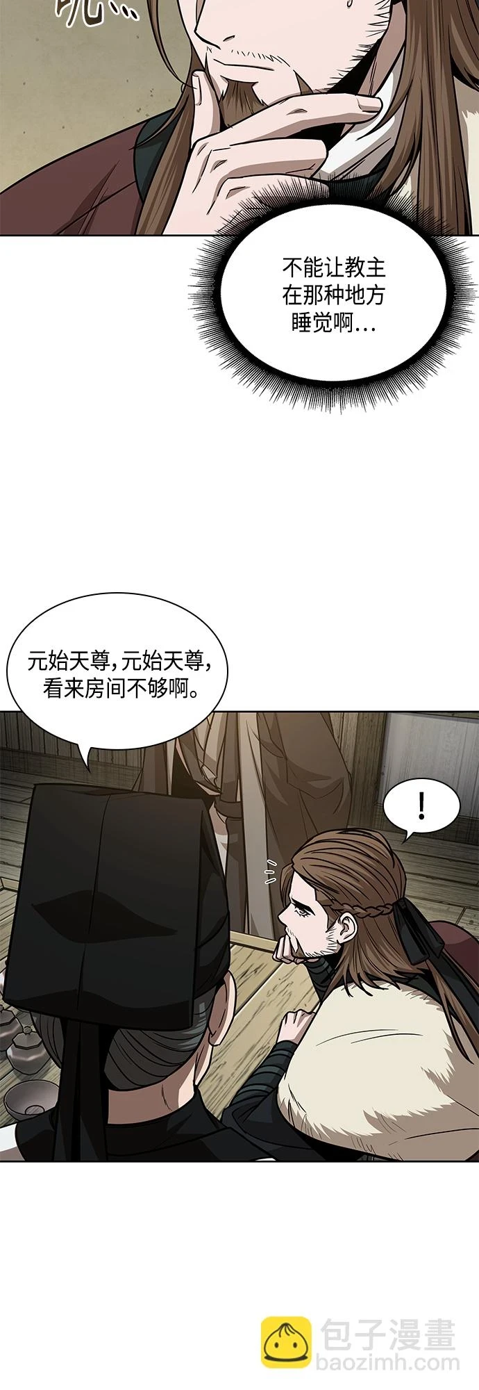 141. 第50章 客栈之夜（1） 第14页