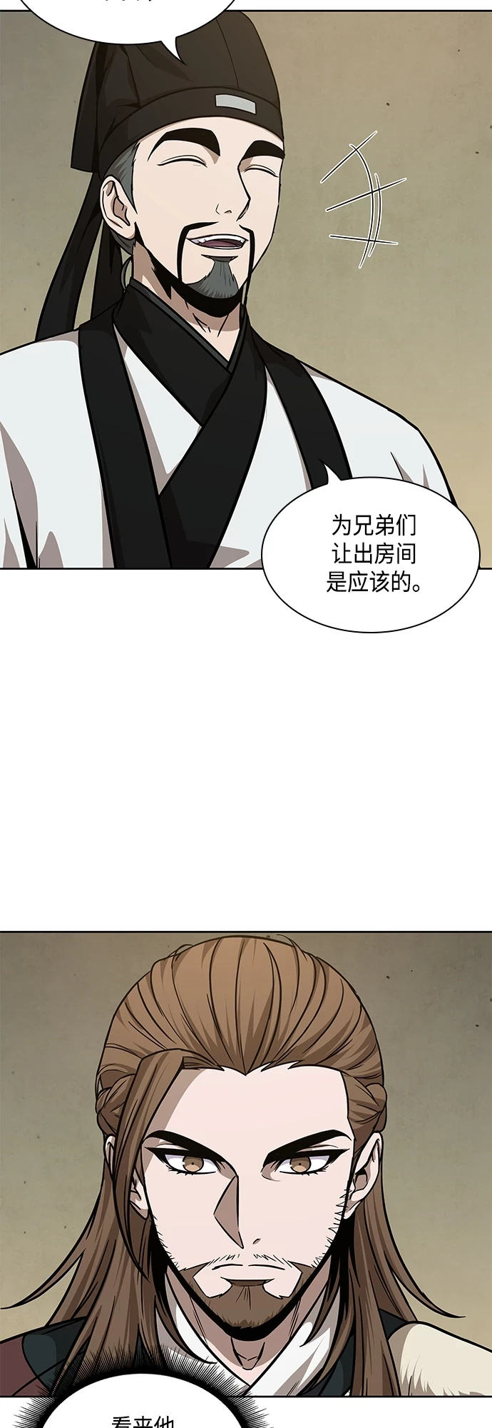 141. 第50章 客栈之夜（1） 第17页