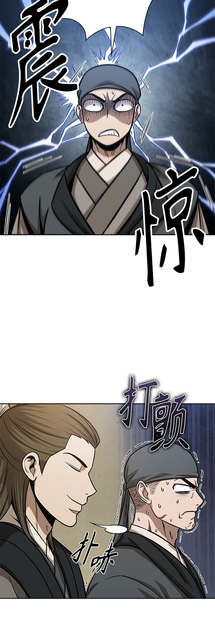 141. 第50章 客栈之夜（1） 第20页