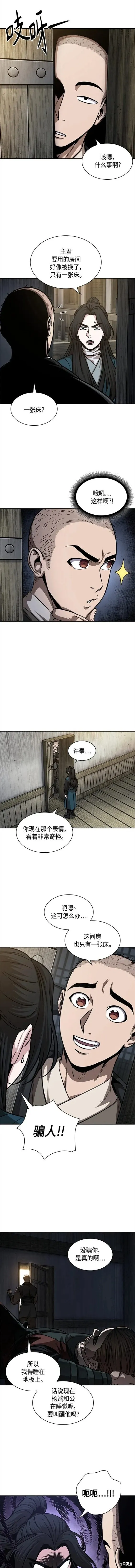 142. 第50章 客栈之夜（2）（第一季最终话） 第4页