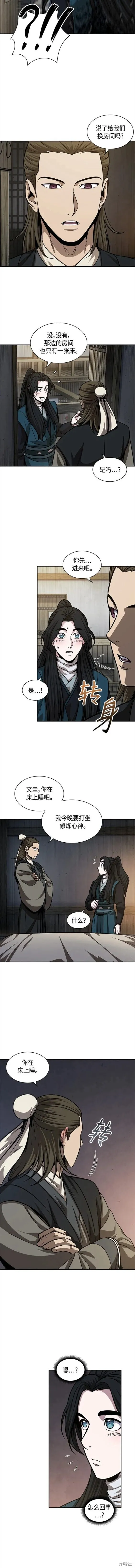 142. 第50章 客栈之夜（2）（第一季最终话） 第6页