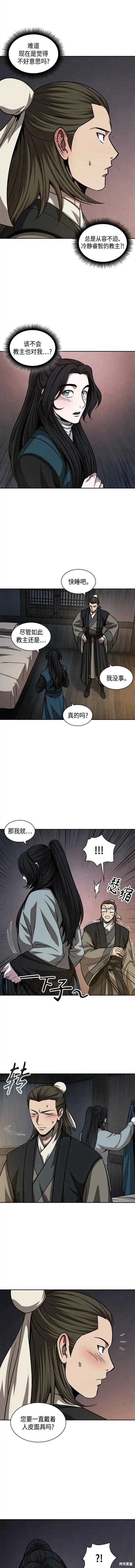 142. 第50章 客栈之夜（2）（第一季最终话） 第7页