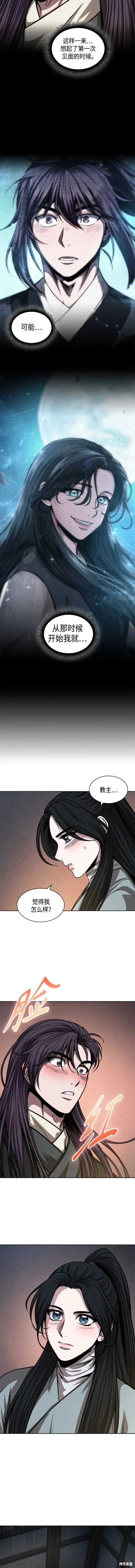 142. 第50章 客栈之夜（2）（第一季最终话） 第9页