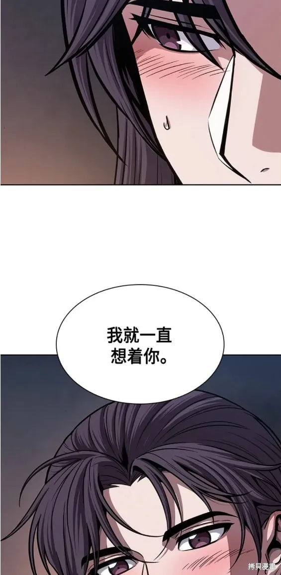142. 第50章 客栈之夜（2）（第一季最终话） 第12页