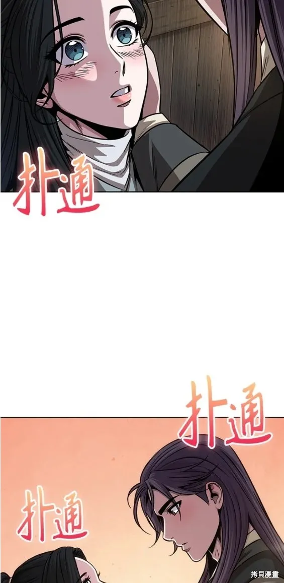 142. 第50章 客栈之夜（2）（第一季最终话） 第14页