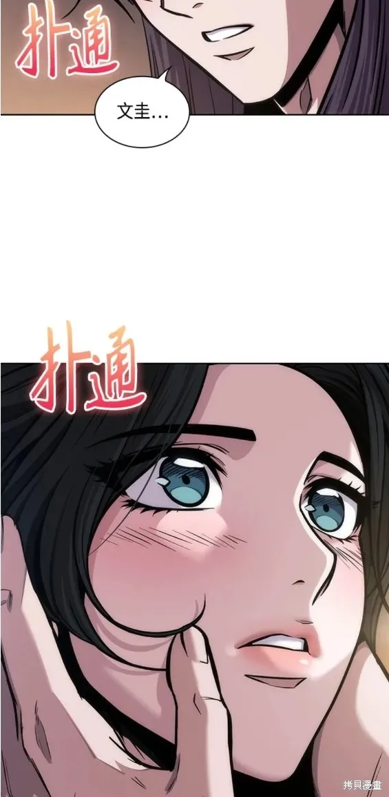 142. 第50章 客栈之夜（2）（第一季最终话） 第16页