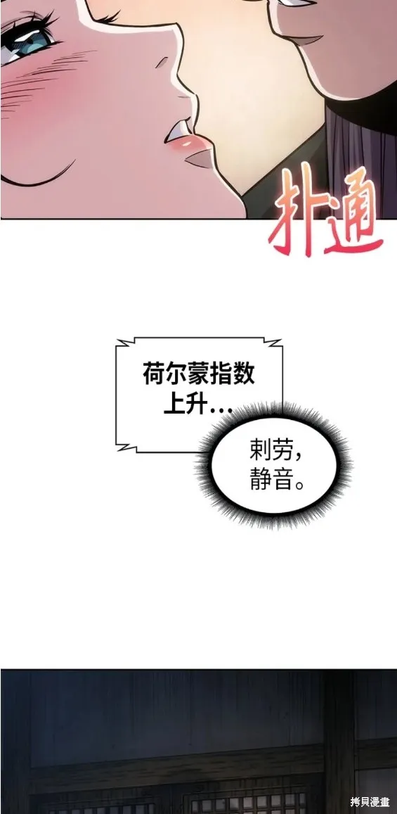 142. 第50章 客栈之夜（2）（第一季最终话） 第18页