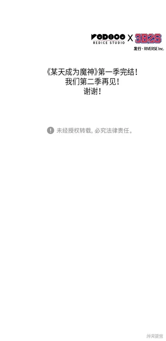 142. 第50章 客栈之夜（2）（第一季最终话） 第20页