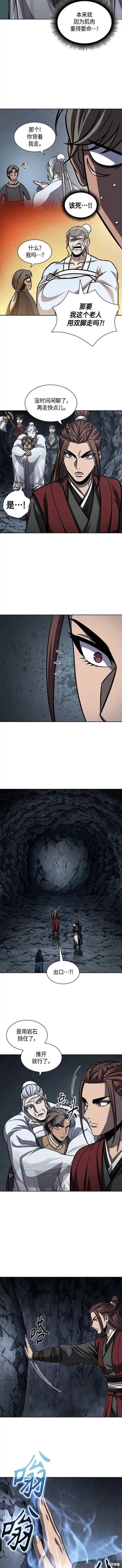 150. 第53章 降临（2） 第2页