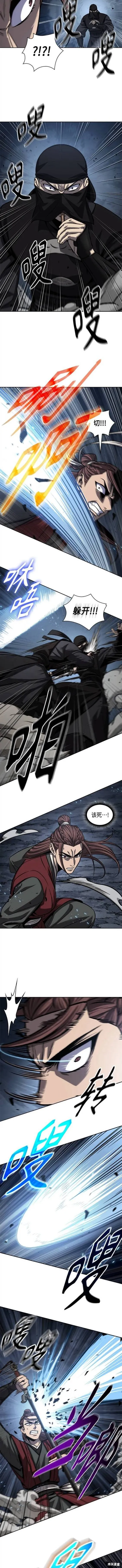150. 第53章 降临（2） 第5页