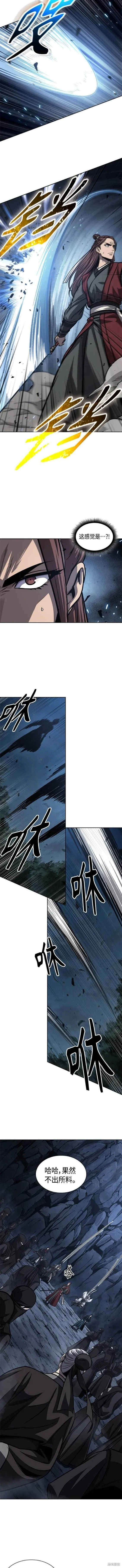 150. 第53章 降临（2） 第6页