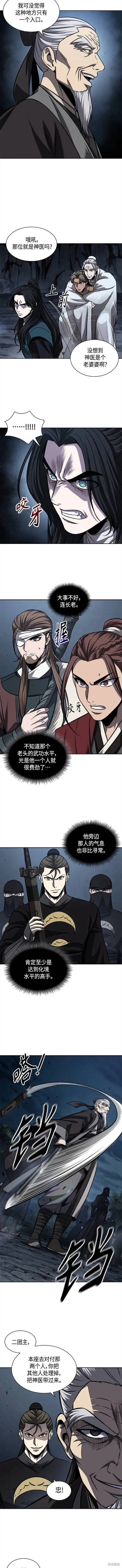150. 第53章 降临（2） 第7页