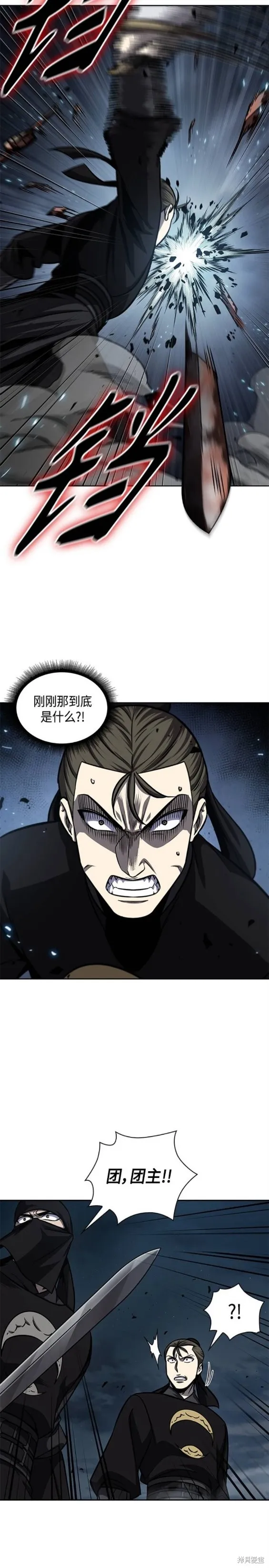 150. 第53章 降临（2） 第11页
