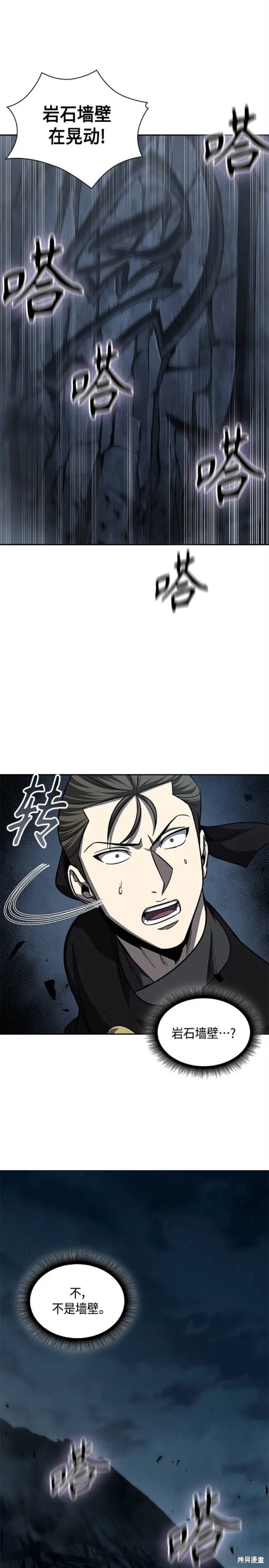 150. 第53章 降临（2） 第12页